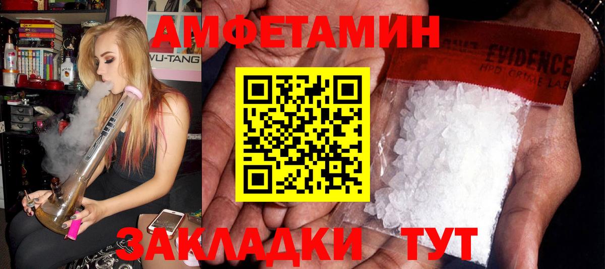 АМФ Розовый  Вход с VPN  Зеленодольск 