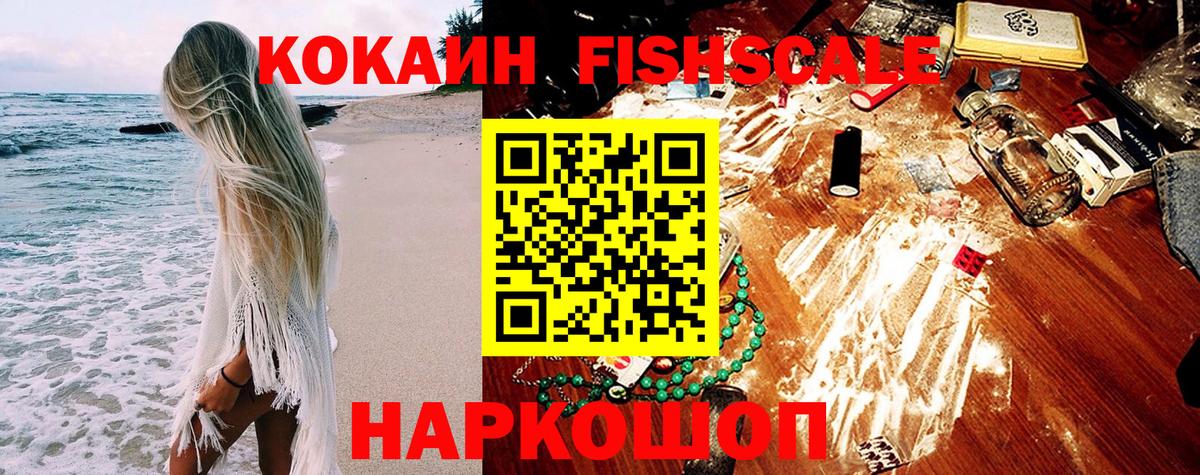 Кокаин 99% Зеленодольск