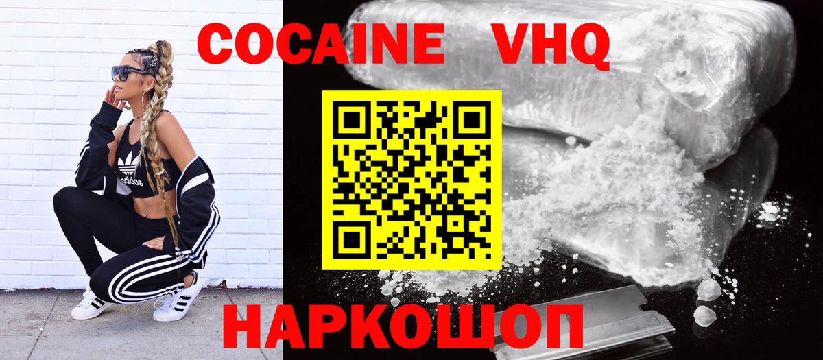 Кокаин  Cocaine 98%  Вход с VPN  Зеленодольск 