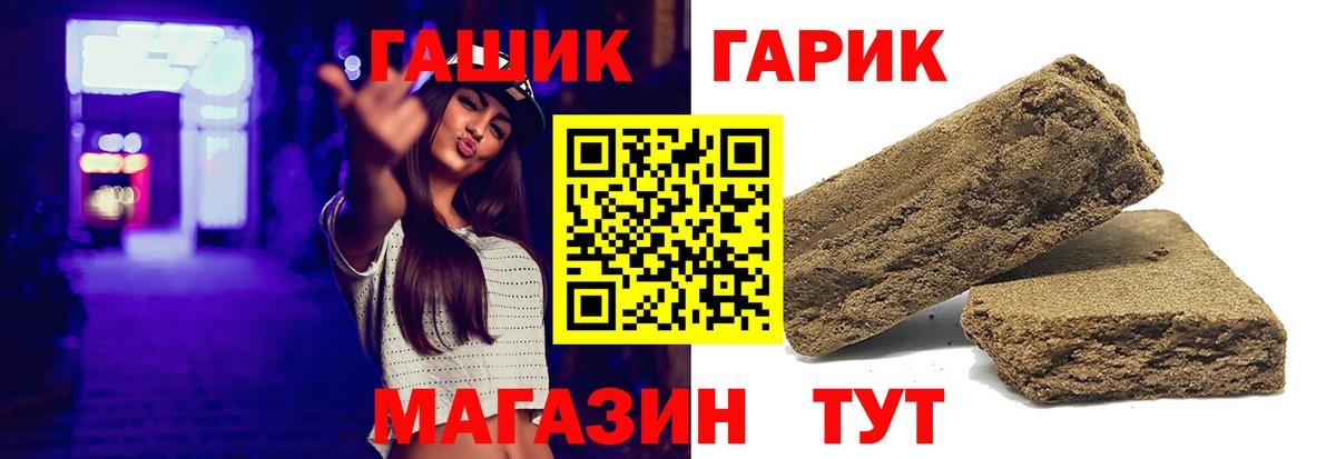 Гашиш AMNESIA HAZE  Вход с VPN  Гашиш гашик  ГАШ  Зеленодольск 