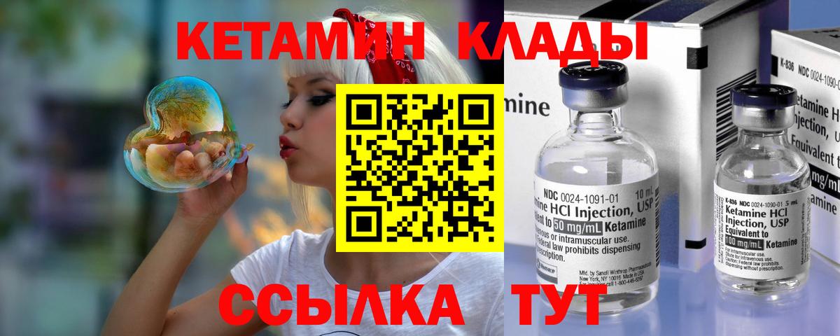 КЕТАМИН ketamine Зеленодольск