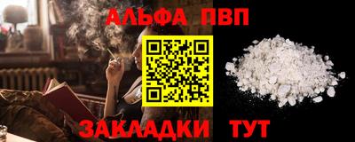 крисы Бийск