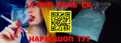 крисы Бийск