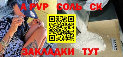 кристаллы Беслан