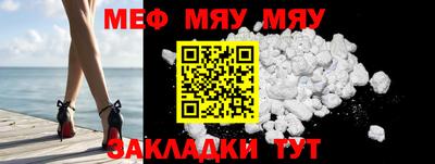 меф VHQ Иваново