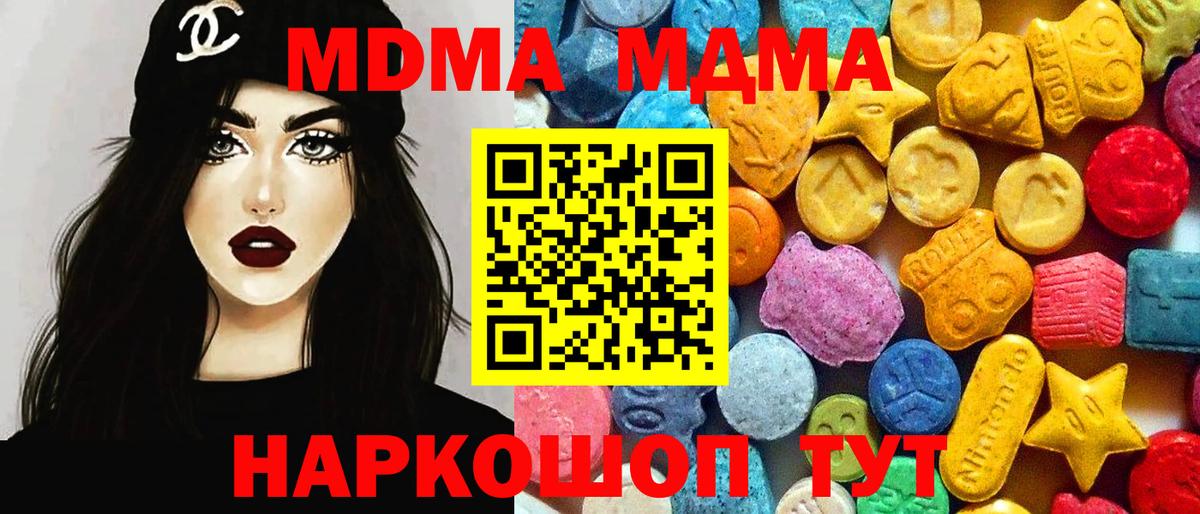 МДМА crystal Зеленодольск