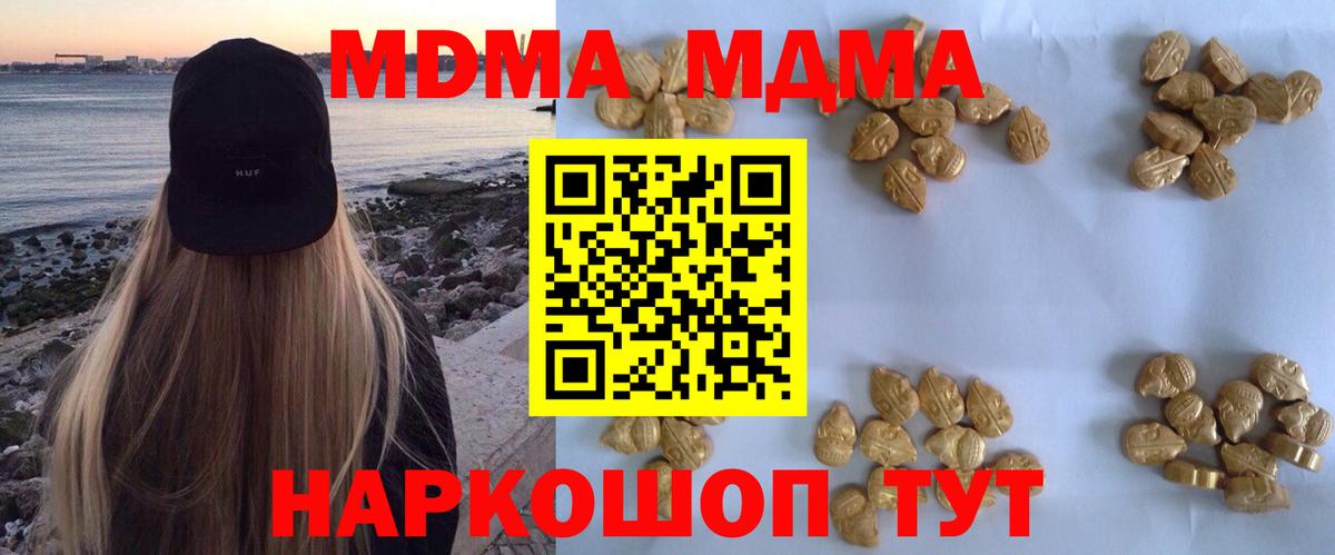 LSD-25  NBOMe  APVP СК кристаллы  МЕФ кристаллы  ГАШИШ  Зеленодольск  Марихуана  COCAIN  Метамфетамин  Вход с VPN 