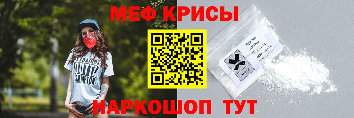 продажа наркотиков  Меф  kraken ССЫЛКА  Вход с VPN  Меф mephedrone  Зеленодольск  МЯУ-МЯУ VHQ 