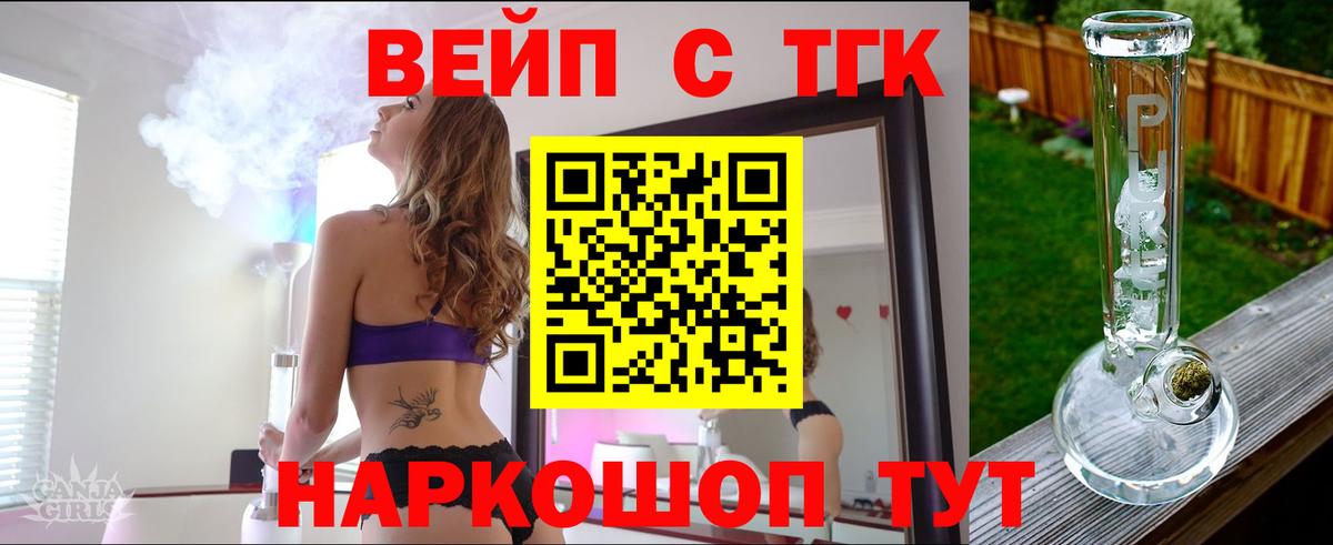 Дистиллят ТГК концентрат  закладка  ТГК Wax  OMG онион  Вход с VPN  Зеленодольск 