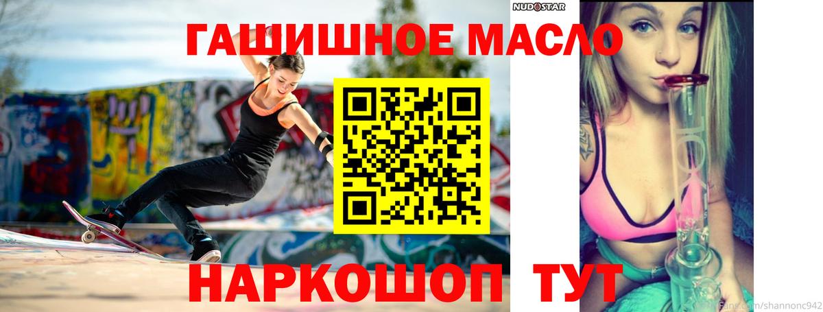 Дистиллят ТГК вейп с тгк Зеленодольск