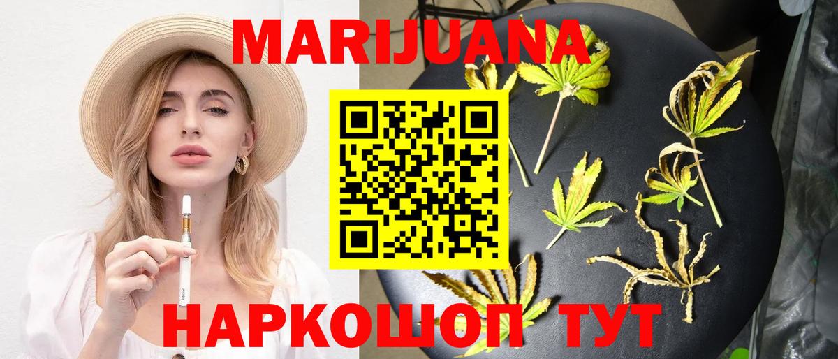 Шишки марихуана VHQ  Канабис конопля  Зеленодольск  МАРИХУАНА VHQ  Вход с VPN  Каннабис VHQ 